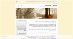 Desktop Screenshot of meditations.org.il