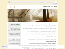 Tablet Screenshot of meditations.org.il